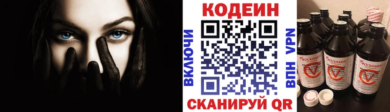 Купить  Кулебаки  Кодеин напиток Lean (лин) 