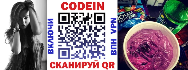 Codein Purple Drank Кулебаки